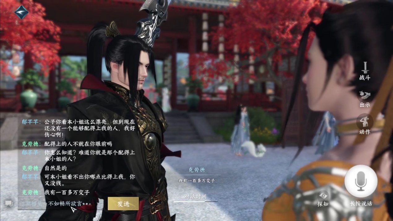 逆水寒手游开放测试,逆水寒手游新绝技内测