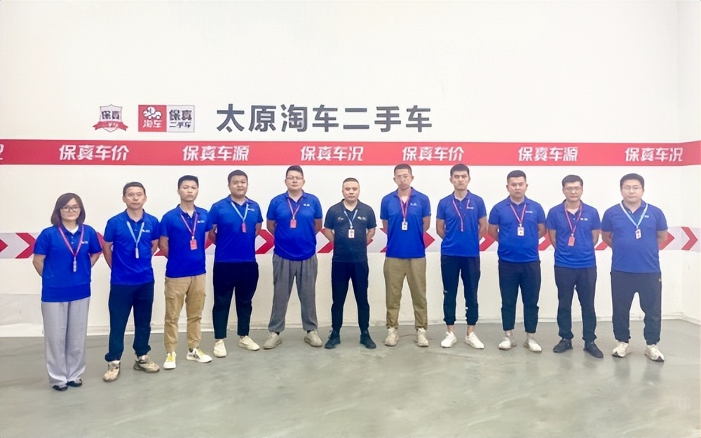淘车店长,淘车太原店