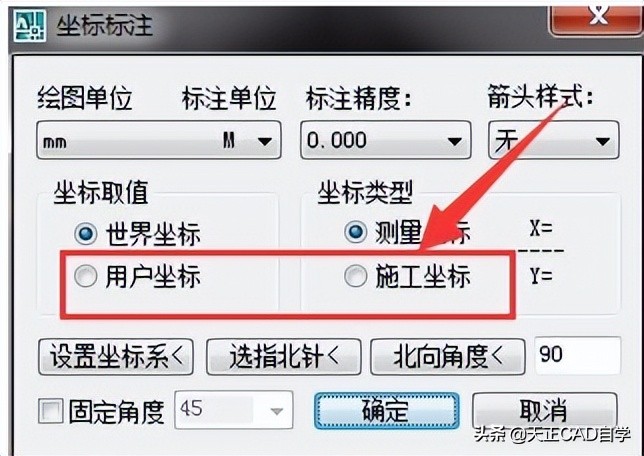 天正cad如何调出坐标标注教学说明,天正标注的坐标在cad不显示咋办