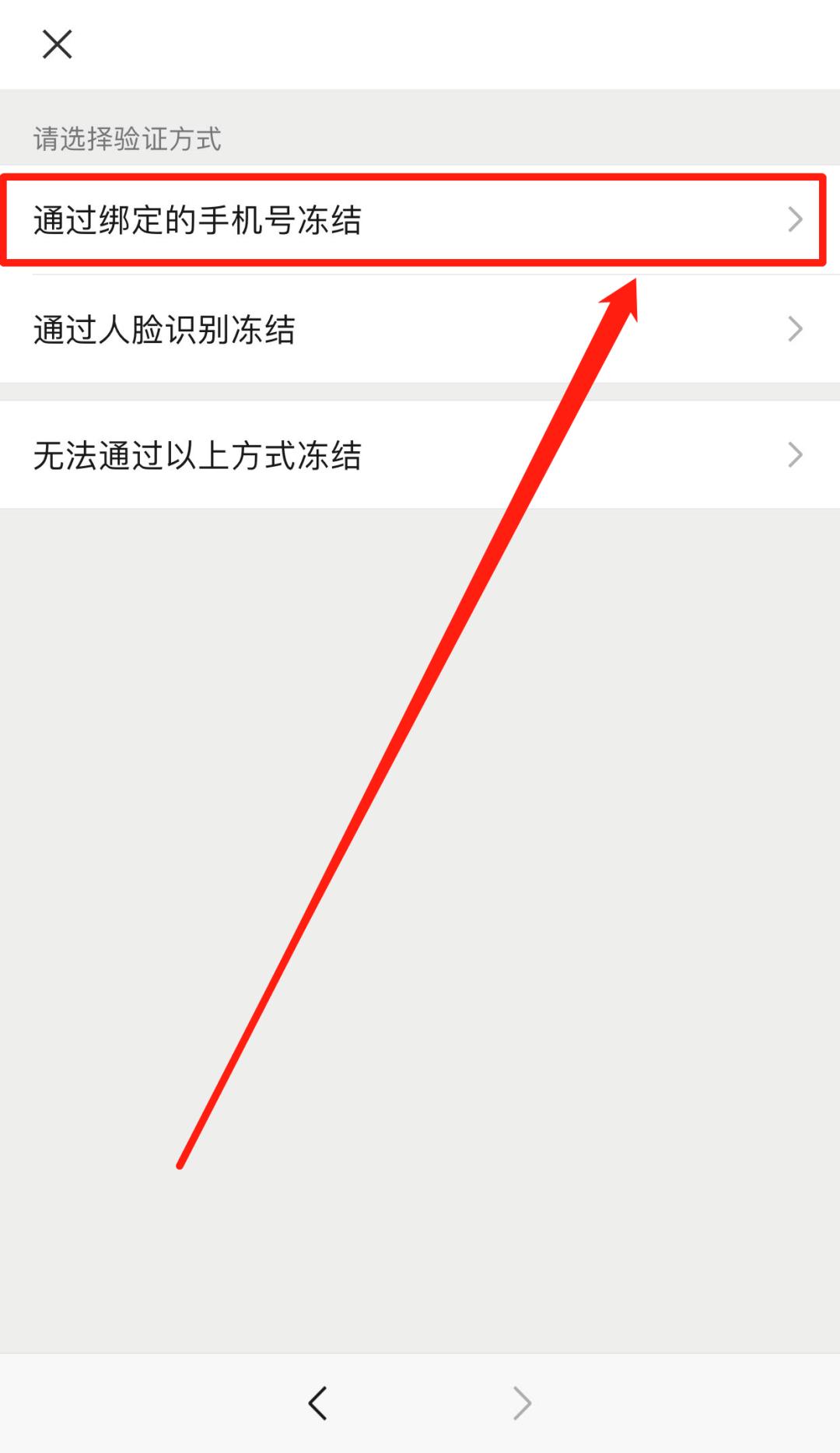 不知情的情况下微信零钱被冻结,微信零钱被法院冻结连累家里人吗