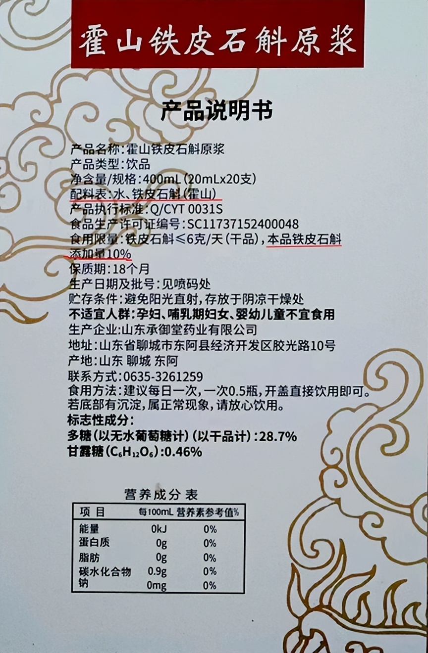 浙江铁皮石斛原浆饮品,山东承御堂药业有限公司团购