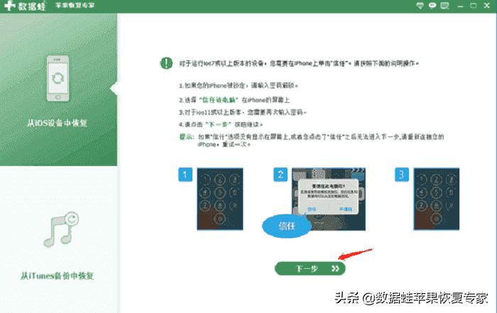 苹果手机彻底删除的照片怎样恢复,苹果手机已删除的照片怎样恢复