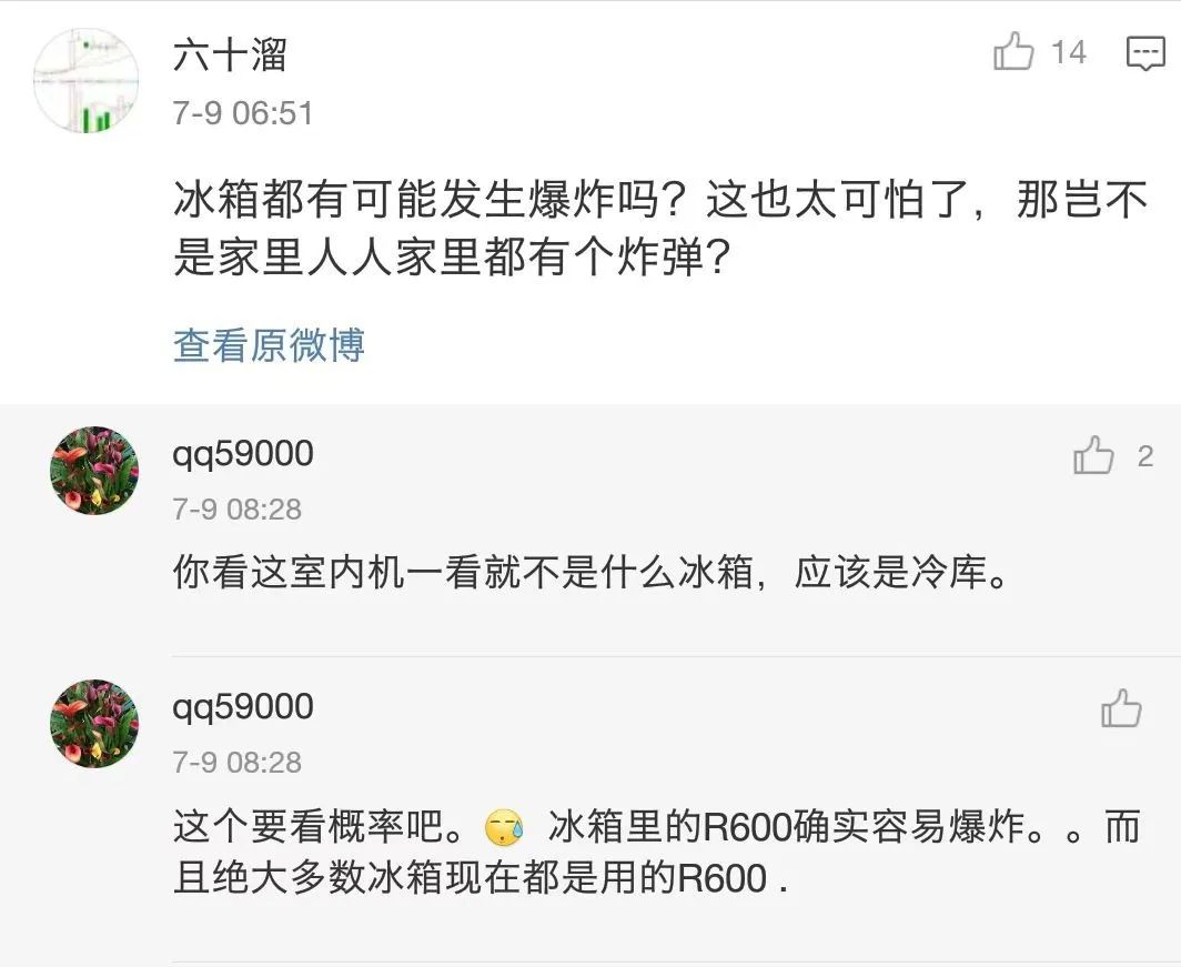 冰箱爆炸视频真实事件,冰淇淋冰箱爆炸