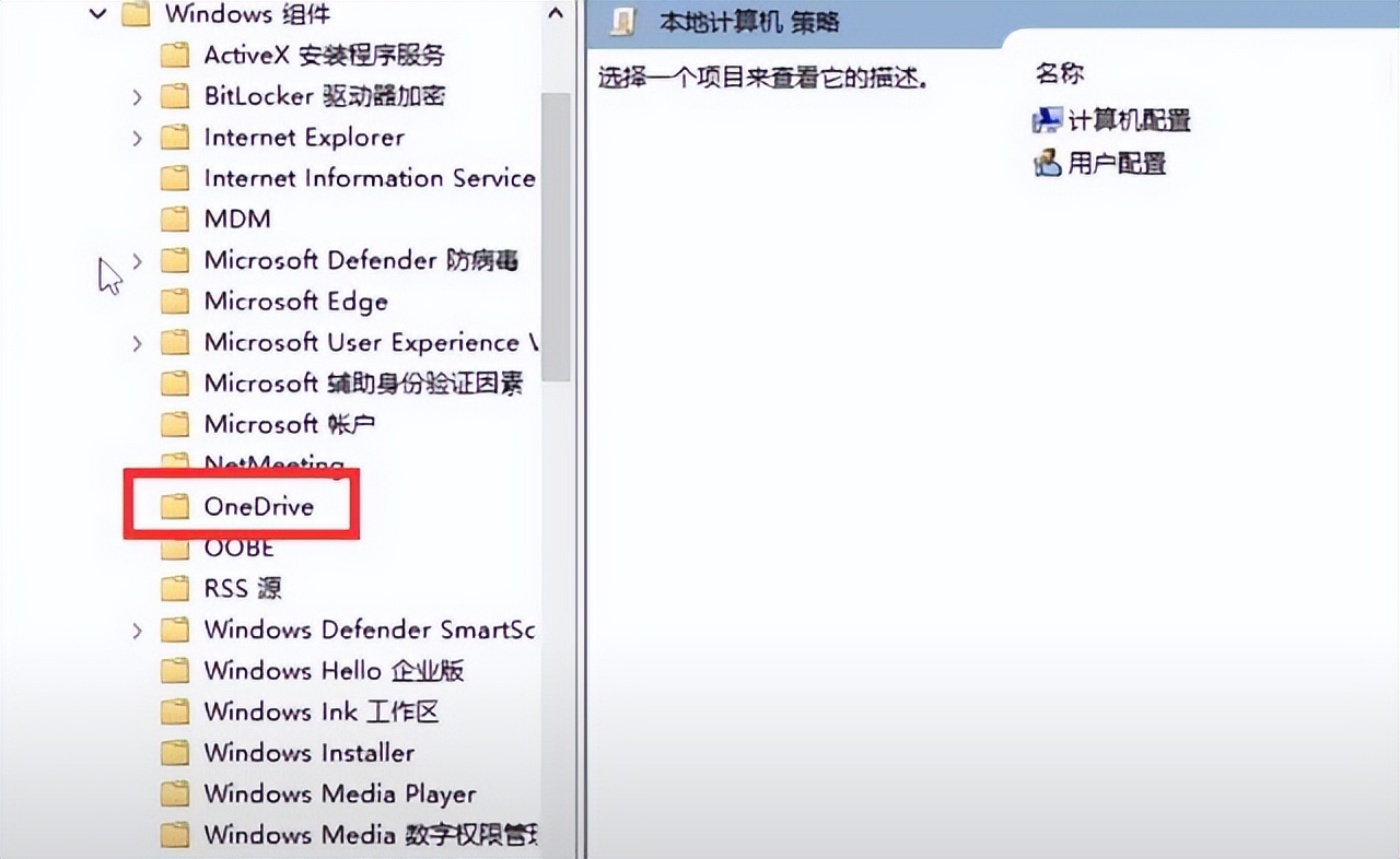 onedrive无法访问怎么解决,onedrive无法卸载