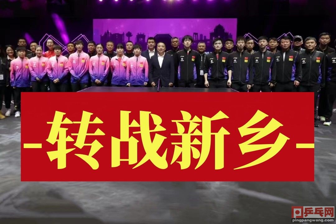 王楚钦世乒团体赛最新战况,王楚钦国际乒联最新排名