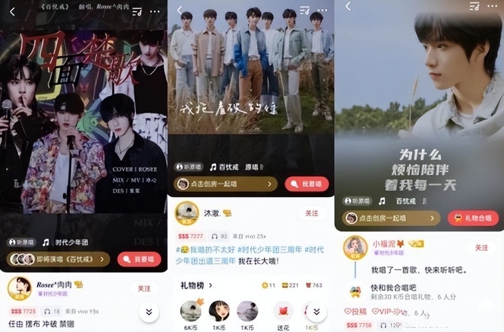 时代少年团全新单曲《百忧戒》上线，团粉速来全民K歌集合