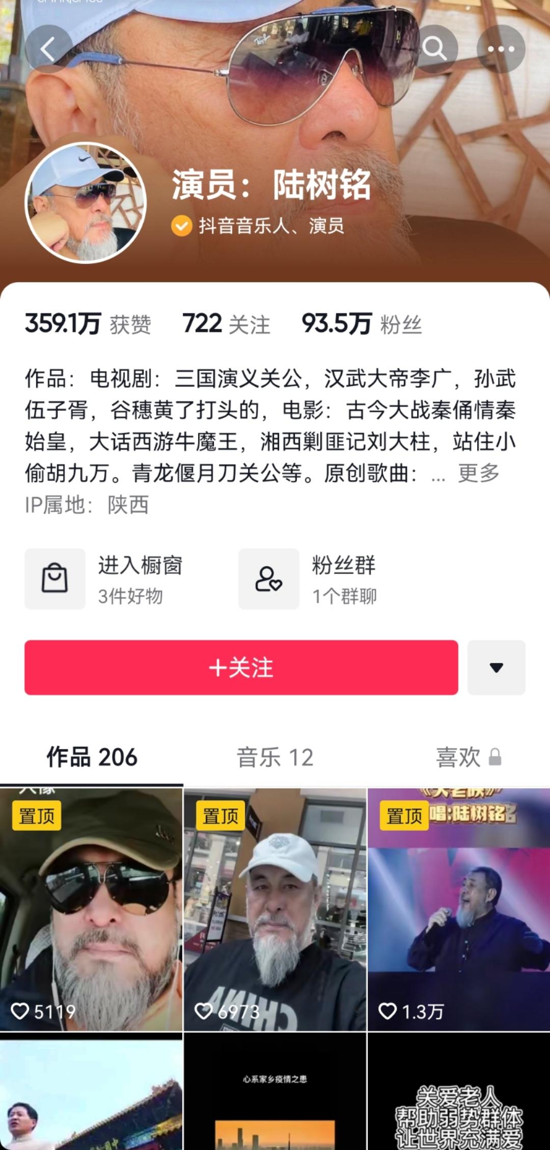 关羽陆树铭去世剪辑,关羽陆树铭之死