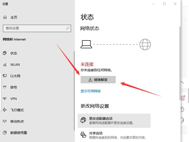 wifi和互联网之间显示中断怎么办,wifi网络特别慢怎么解决