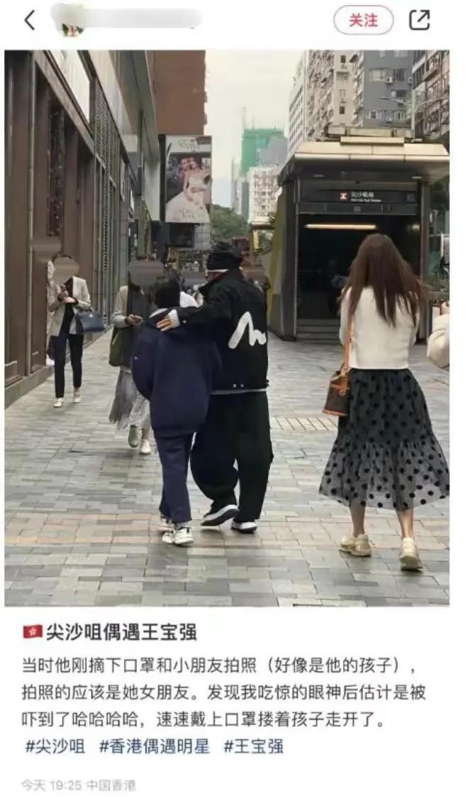 王宝强和女友冯清现在的关系,王宝强带儿子和女友同游香港
