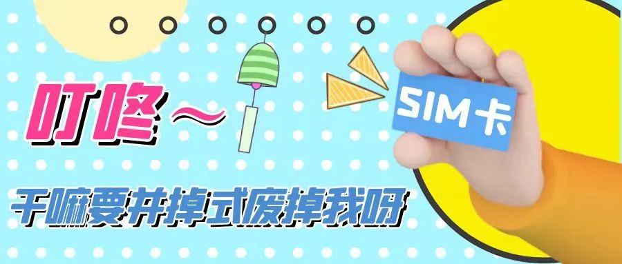 手机取消独立SIM卡，没那么简单