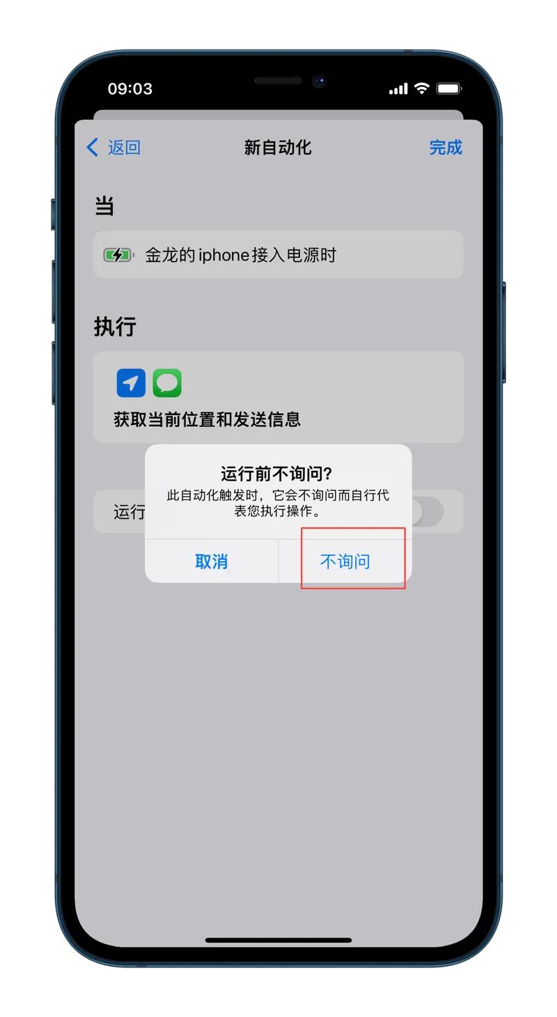 手机给女朋友的小技巧,普通手机怎么设置女朋友的行踪