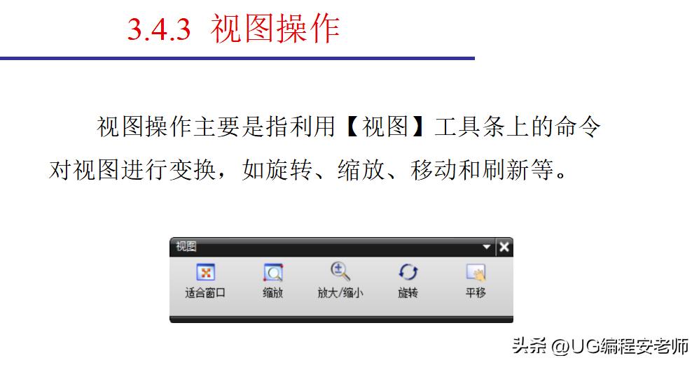 ug6.0新手入门机械绘图,ug6.0新手入门教程草图绘制