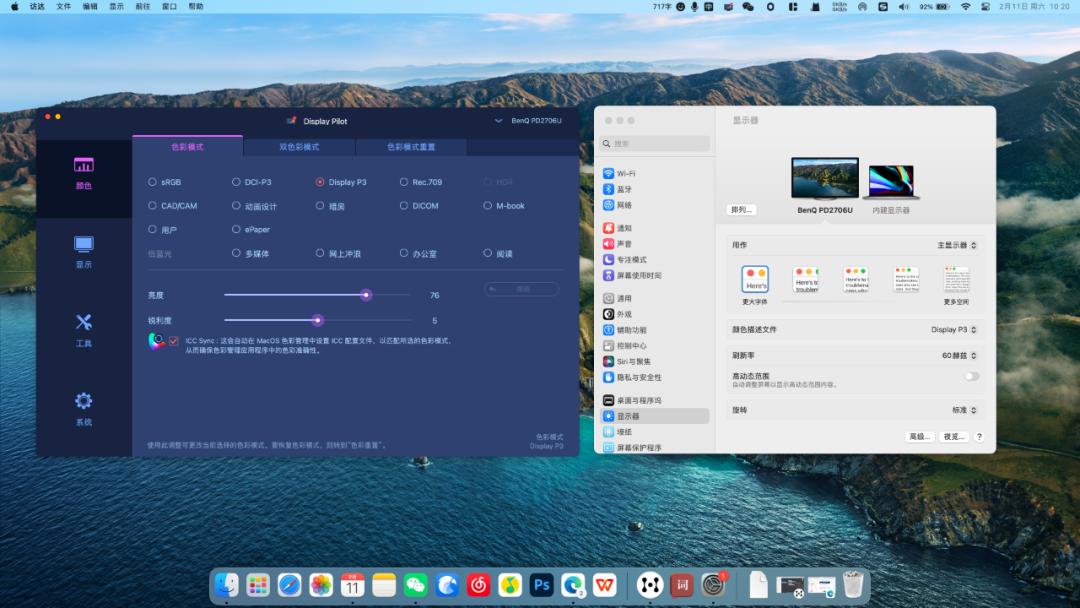 明基2705u显示器校色,明基2736显示器