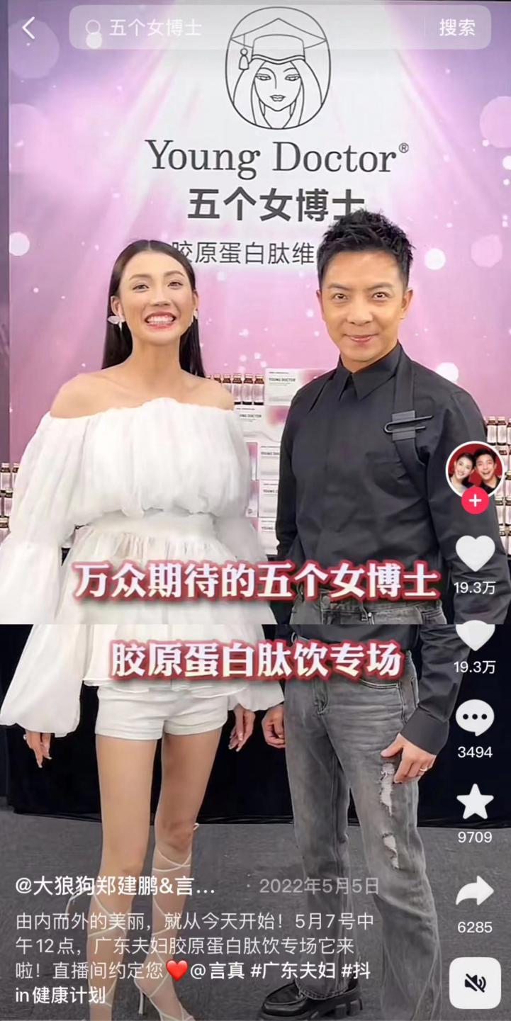 医美前沿|加了100毫克的弹性蛋白，五个女博士火了