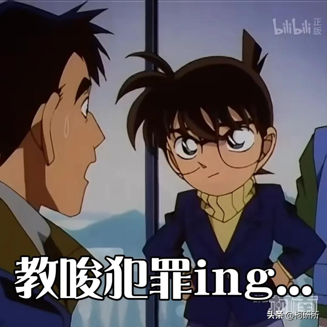 柯南足球比赛是哪集,柯南和别人比赛打足球