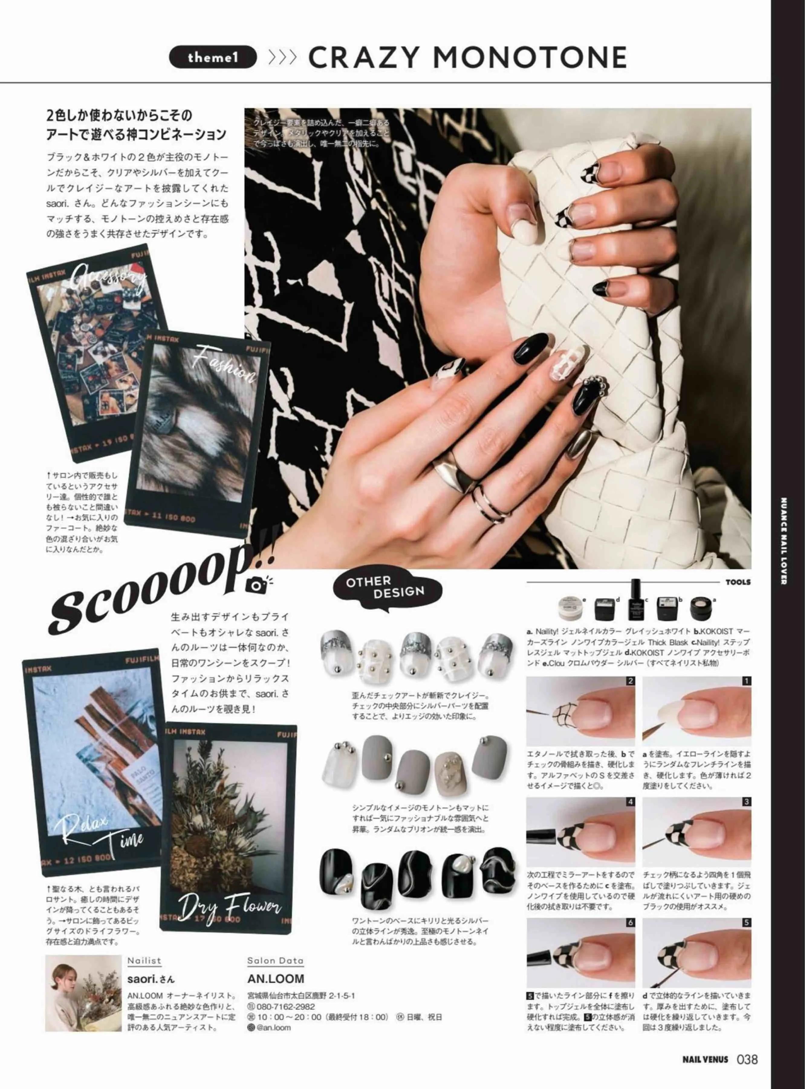 日本时尚杂志《NAILVENUS》2022春夏号