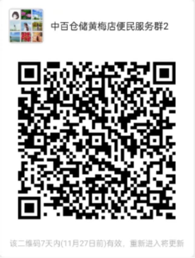 黄梅同城便民信息网,同城生活服务便民信息平台