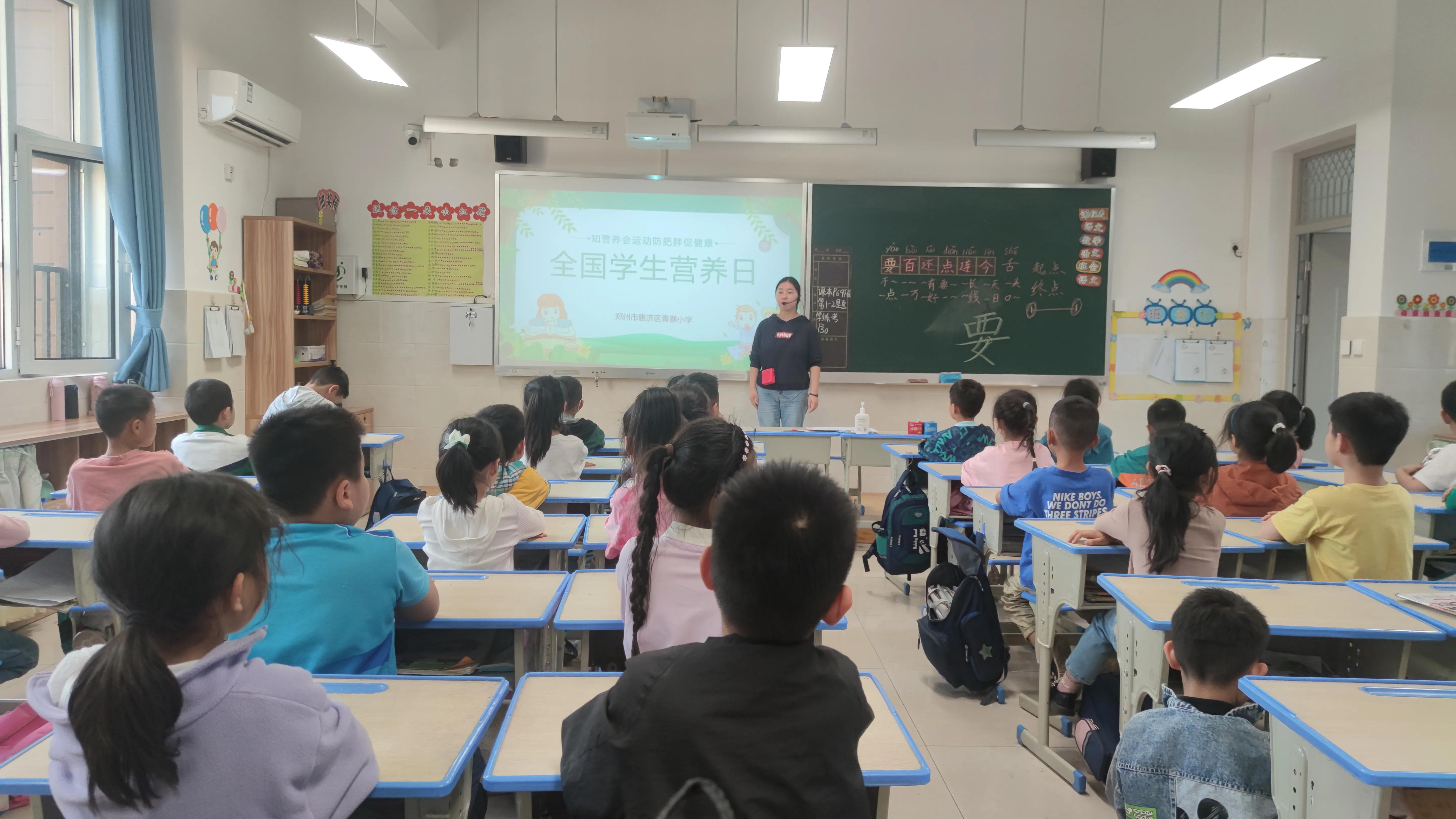 儿童膳食营养日,全民营养周5.20中国学生营养日