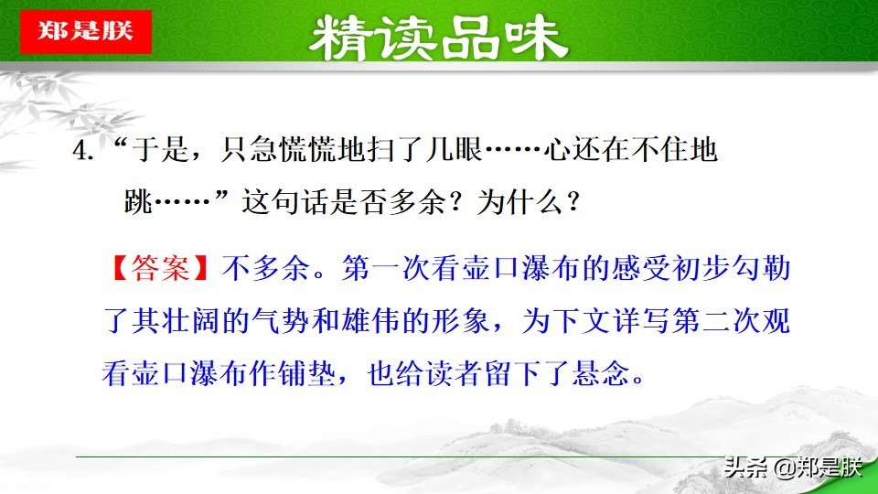 八年级下册语文预习壶口瀑布,八下语文第17课壶口瀑布预习笔记