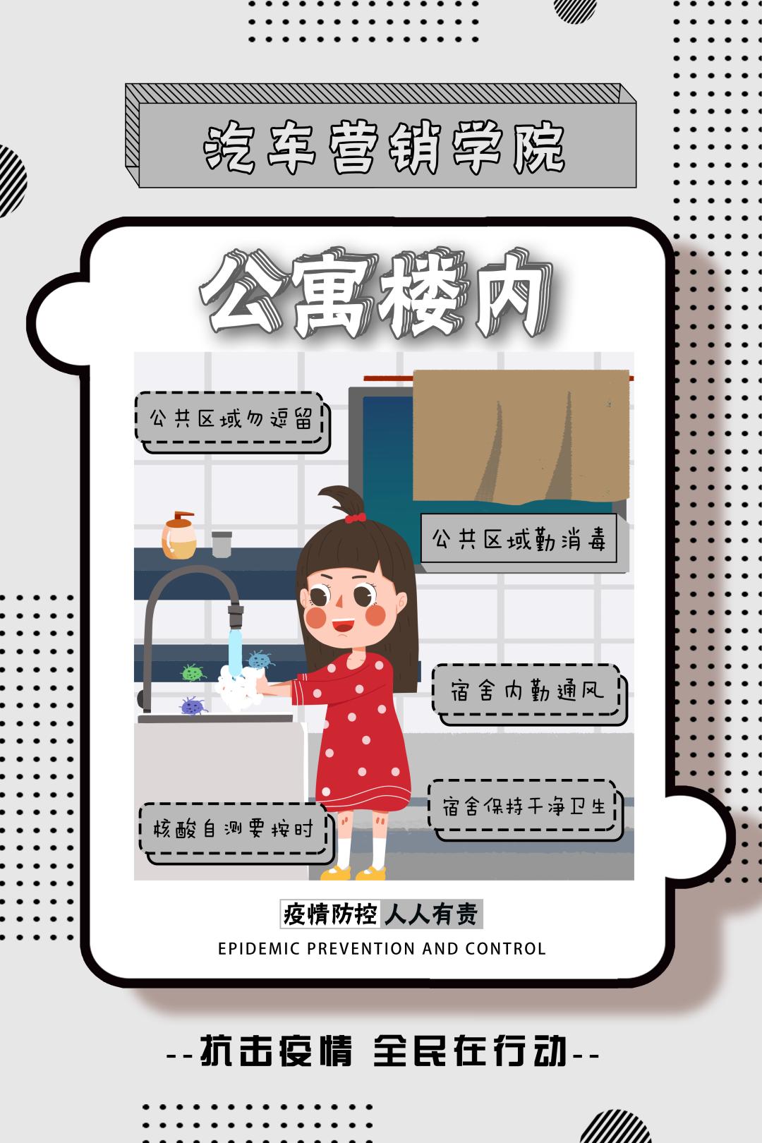 长春汽车工业高等专科学校广告,长春汽车工业高等专科校园墙