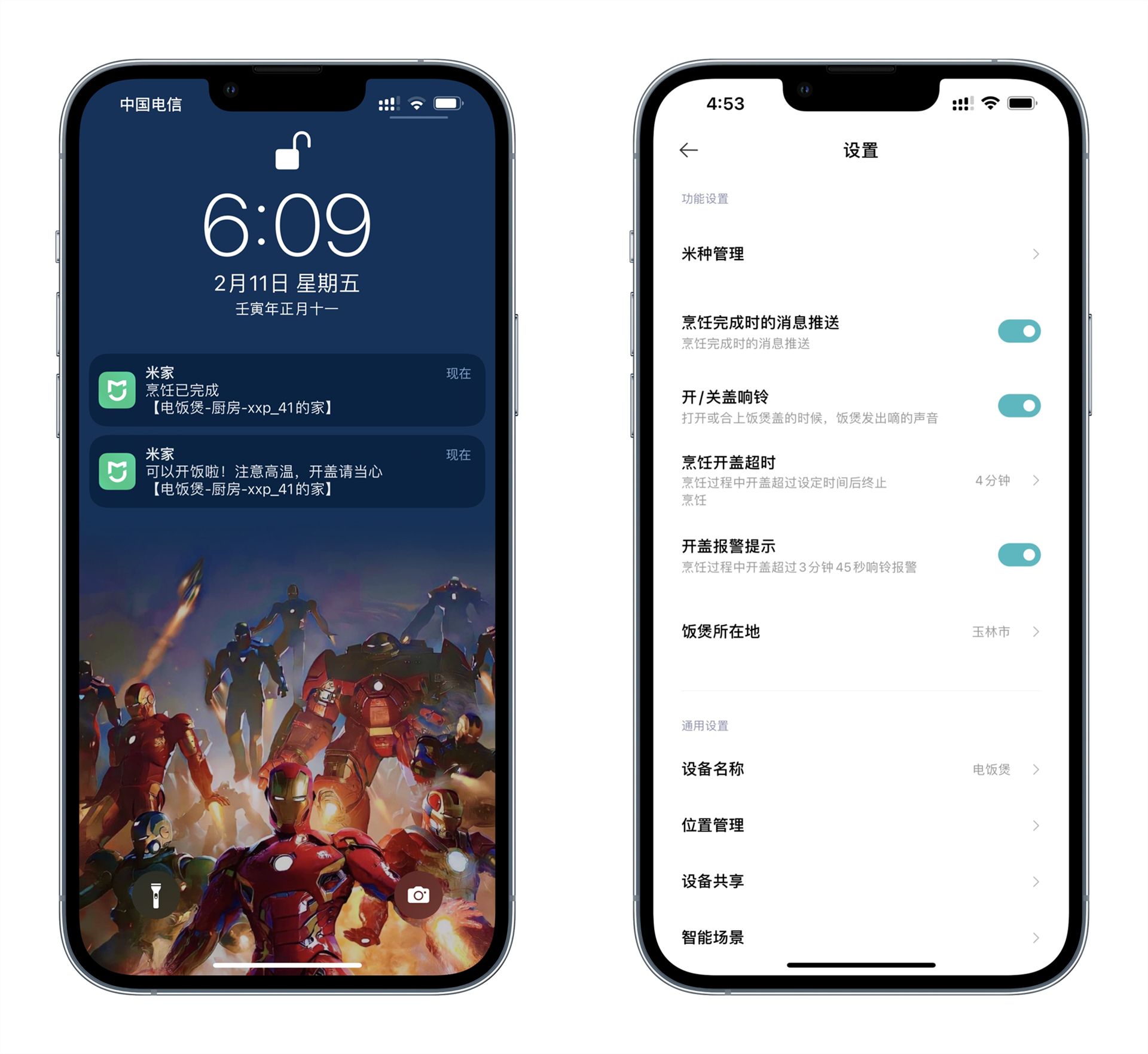 米家电饭煲1s对比微压电饭锅,米家压力电饭煲1s价格