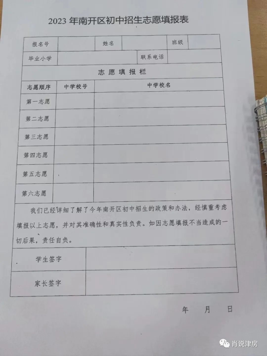 天津市南开区2023小升初,2024年南开区小升初人数