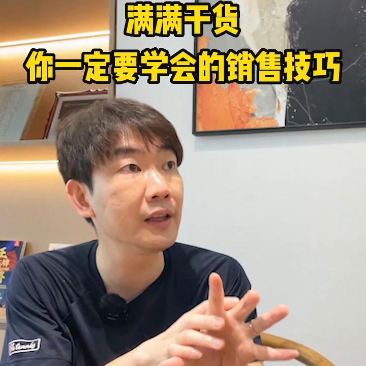 乔吉拉德的销售成交十大技巧,满满的干货小技巧教程