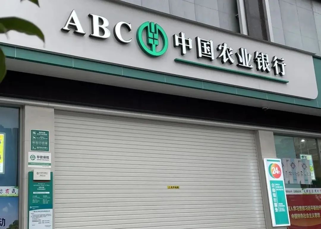 中国存钱最安全几大银行,我国存钱最安全的十大银行