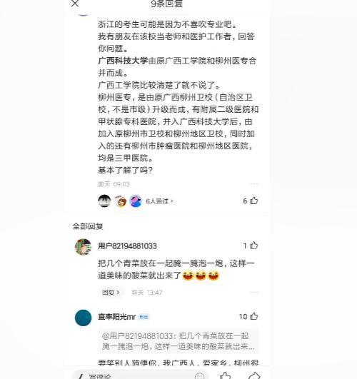 2022有被广西科技大学录取的吗,广西科技大学录取了不想读怎么办