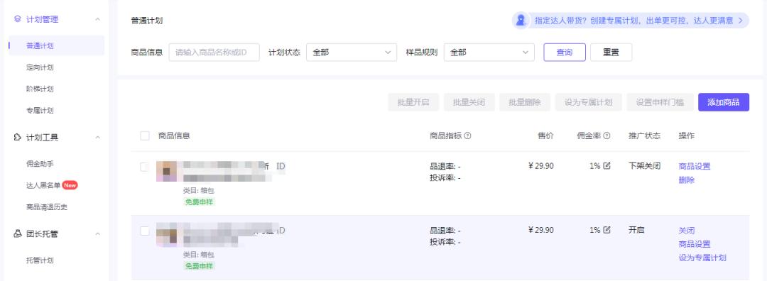 抖音开店方法：教你从0开始做抖音小店