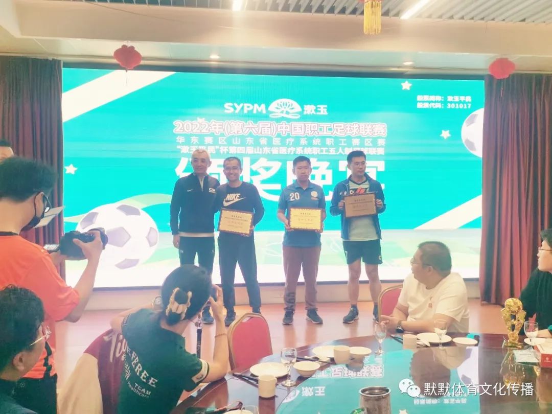 漱玉平民五人制,漱玉平民杯