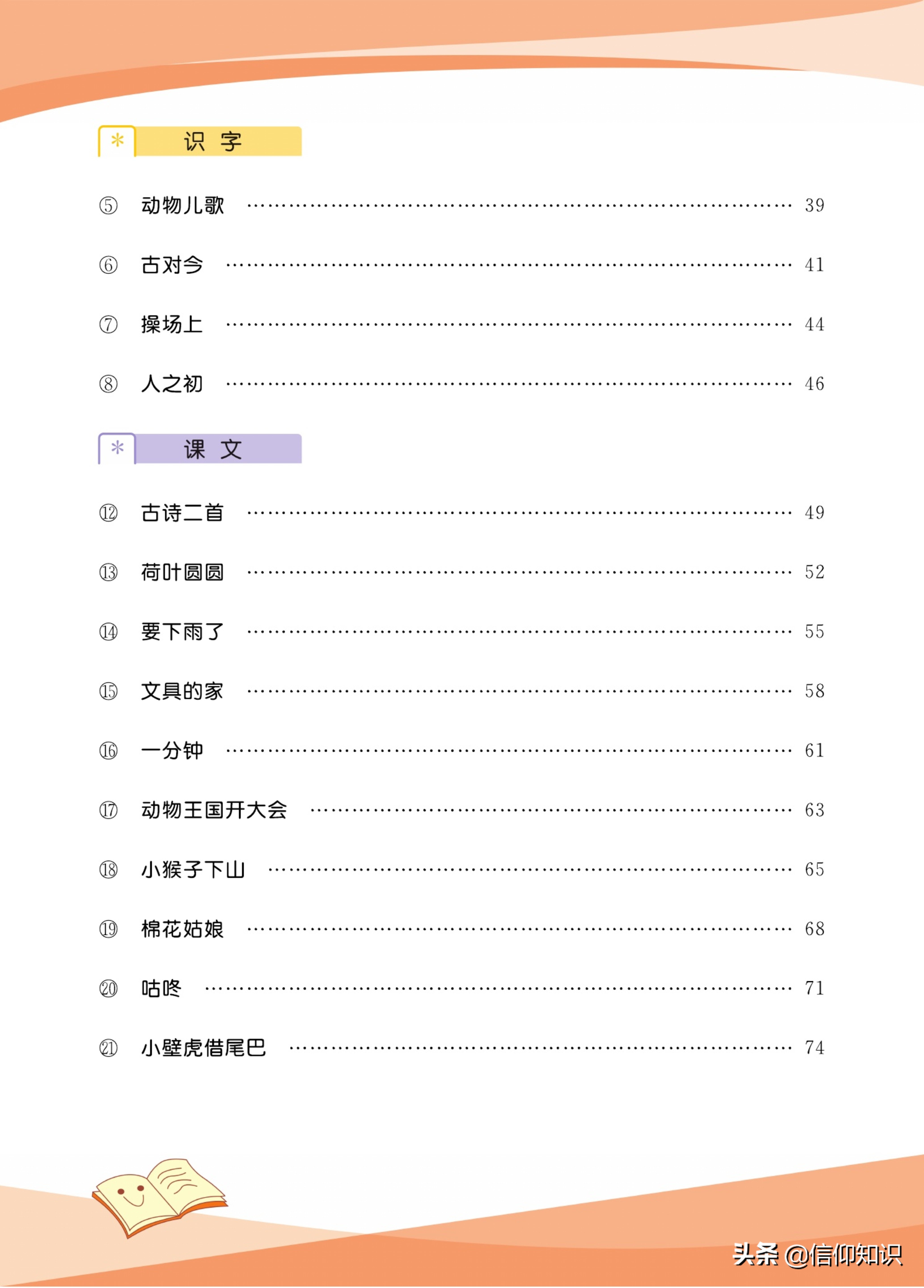 免费字帖大全集,四年级下册同步字帖人教版