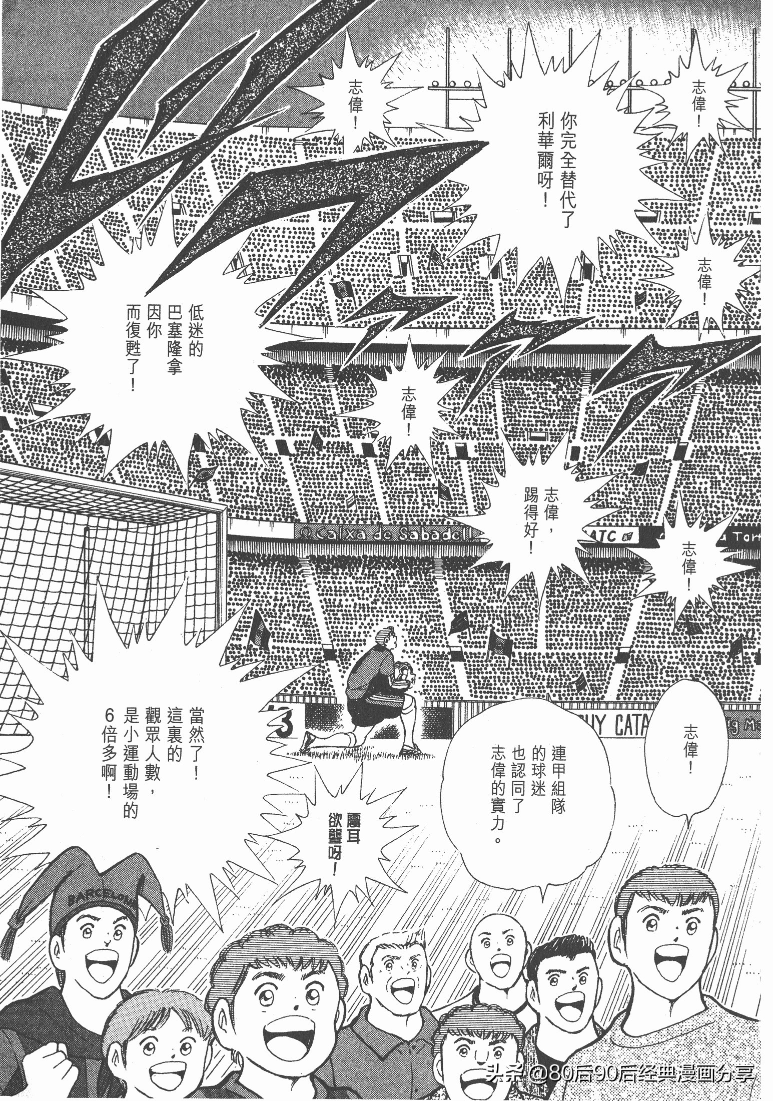 足球小将roadto2002完整版,足球小将roadto2002