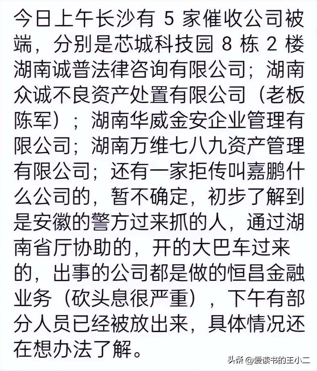 湖南永雄催收提成怎么算,湖南永雄追债的手段