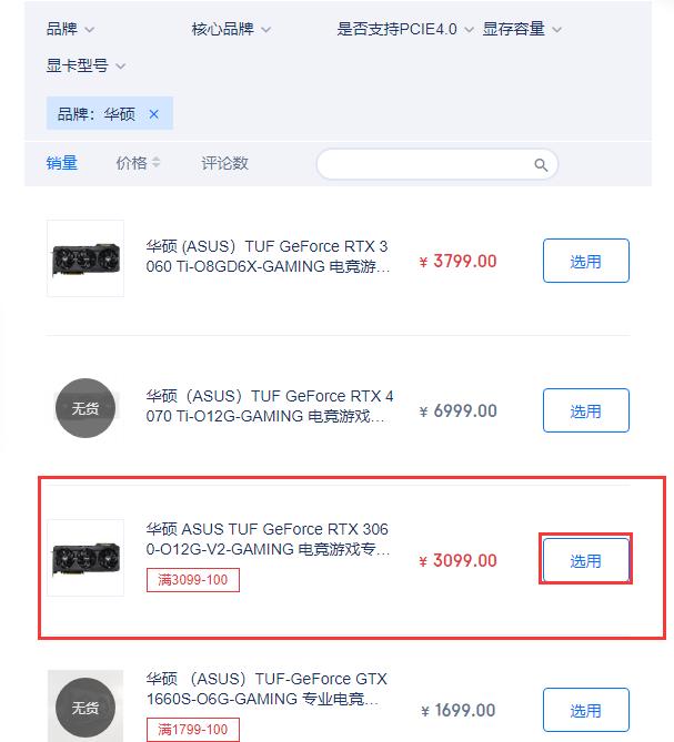 京东装机大师推荐方案靠谱吗,京东装机大师帮忙装电脑吗