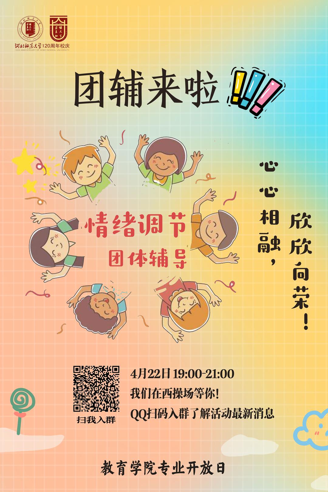 教学开放日最新主题,教学开放日活动综述