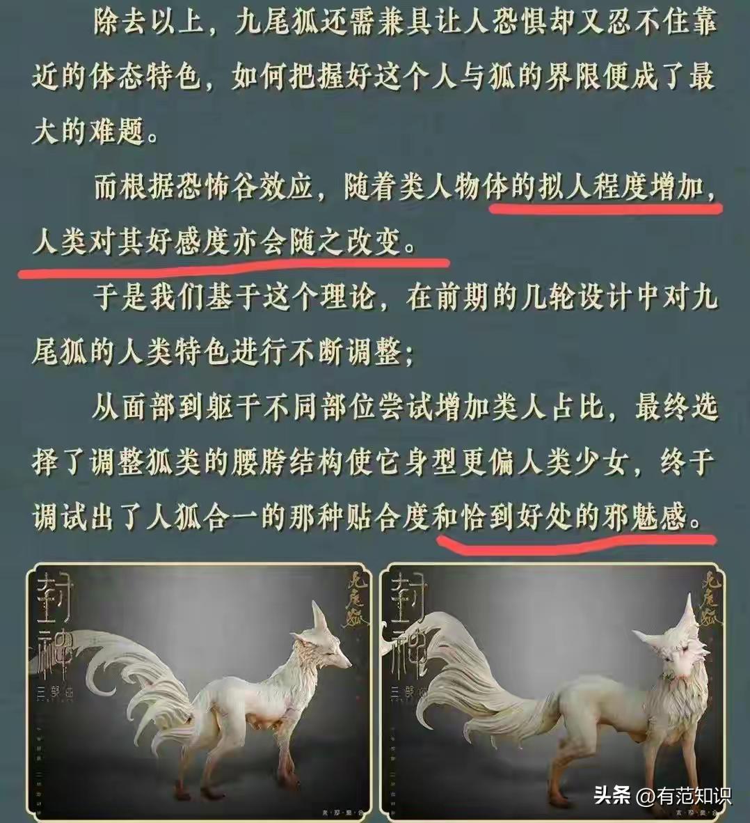 这次轮到51岁乌尔善翻车了?九尾狐“袒胸露乳”,观众直呼辣眼睛