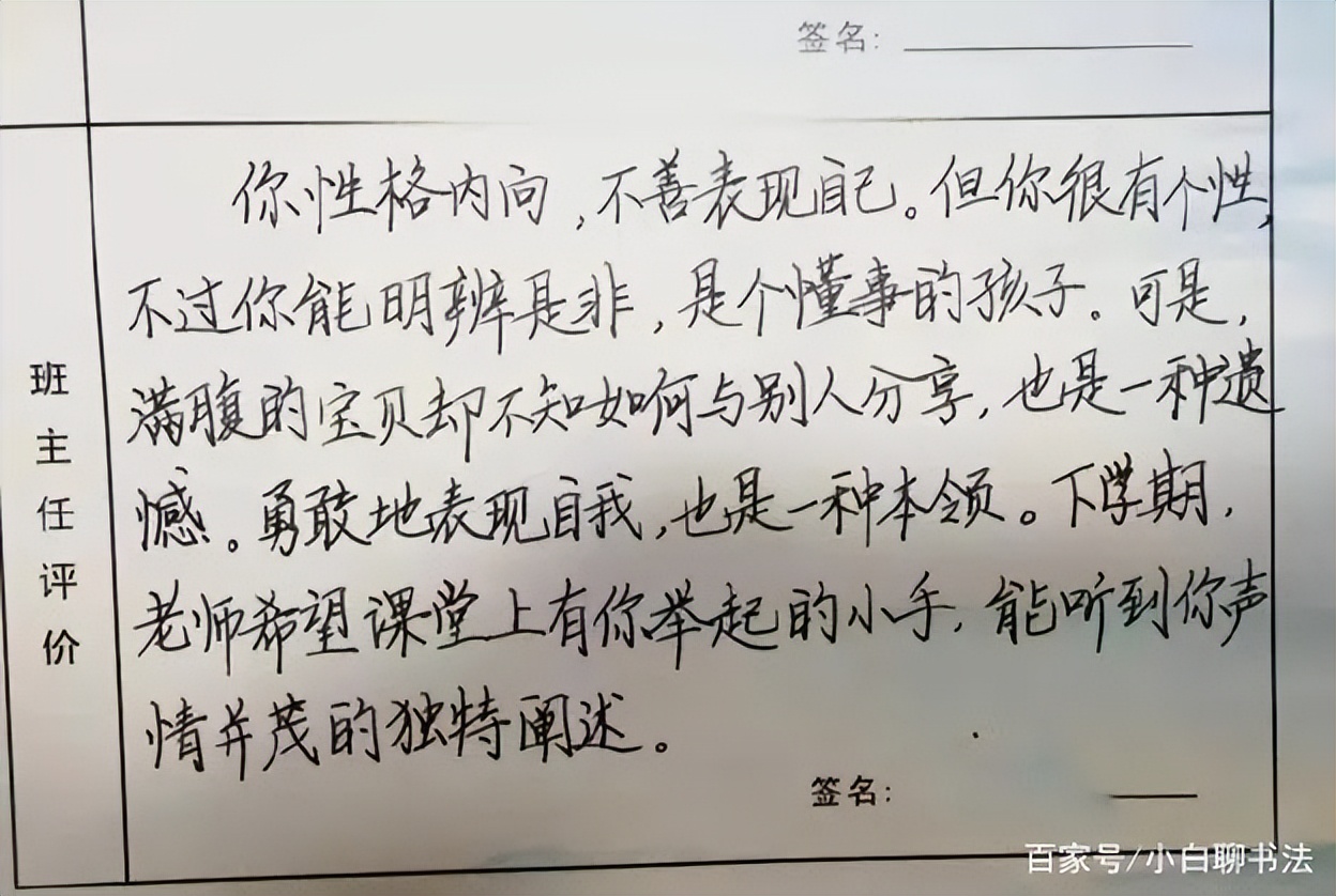班主任评语怎么写最精简20字,班主任操行评语简短100条