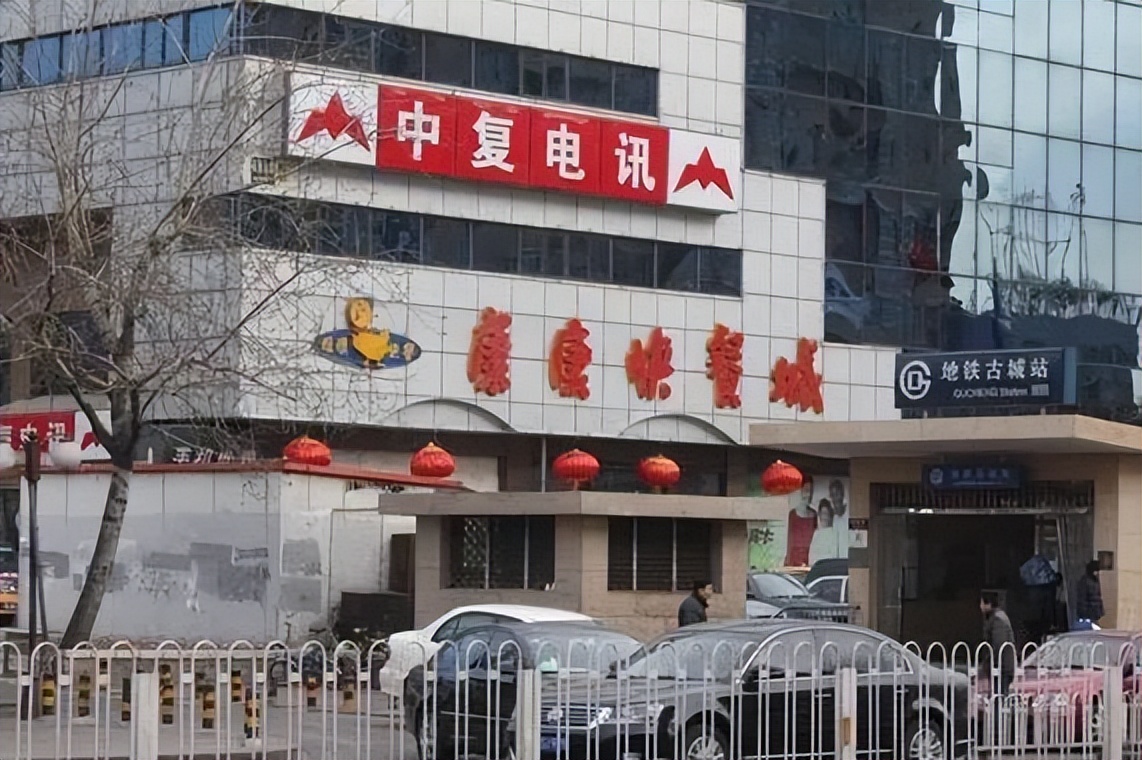 8090年代北京快餐,天津90年代洋快餐