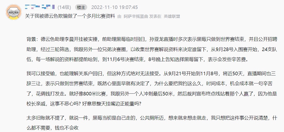 德云色被怼,德云色笑笑为什么被骂