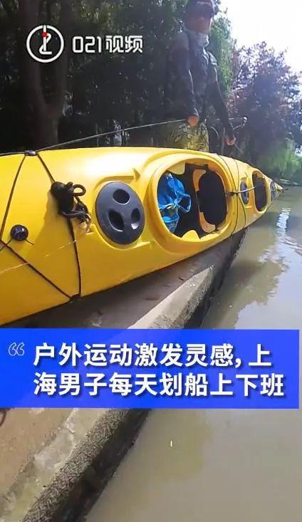 杭州男子划船5小时,上海一男子每天划船