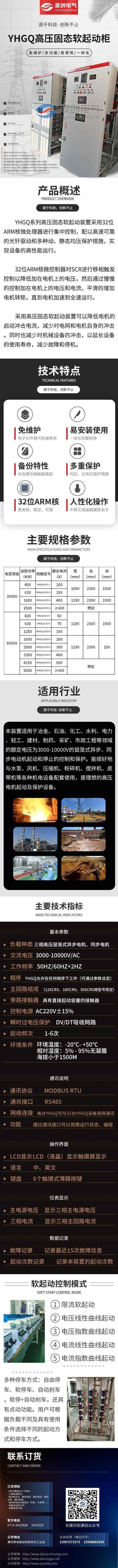 6kv高压固态软启动柜原理解析,高压固态软启动柜好的接线图