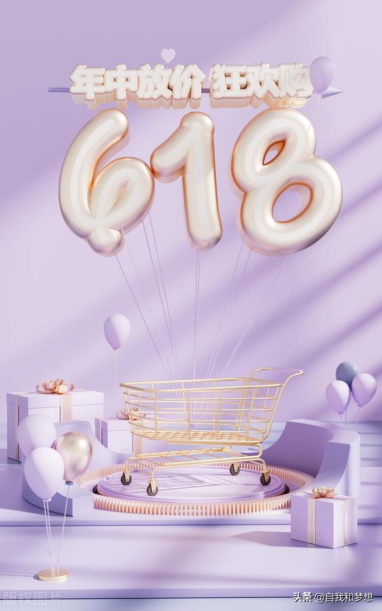 618电商大战落幕谁是最大赢家,618加快消费复苏