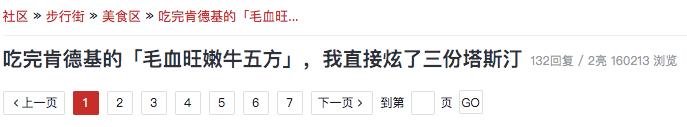 中国风的“西餐叛徒”，要来整顿国内快餐行业了？
