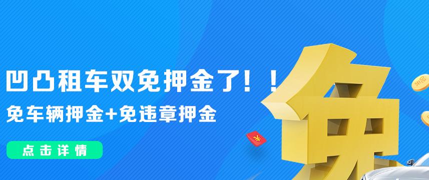 上海租车一天的价格是多少？