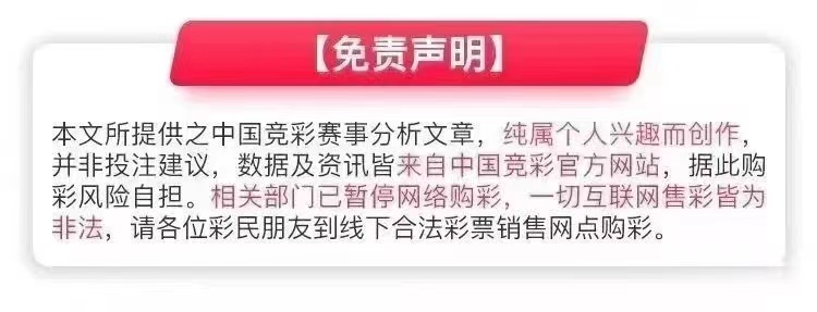 3.12今日周日竞彩足球实单推荐心水实单重推胜平负+比分+进球数