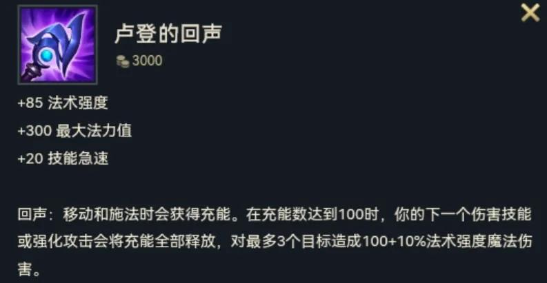 堕落天使莫甘娜出装,联盟手游莫甘娜最新出装