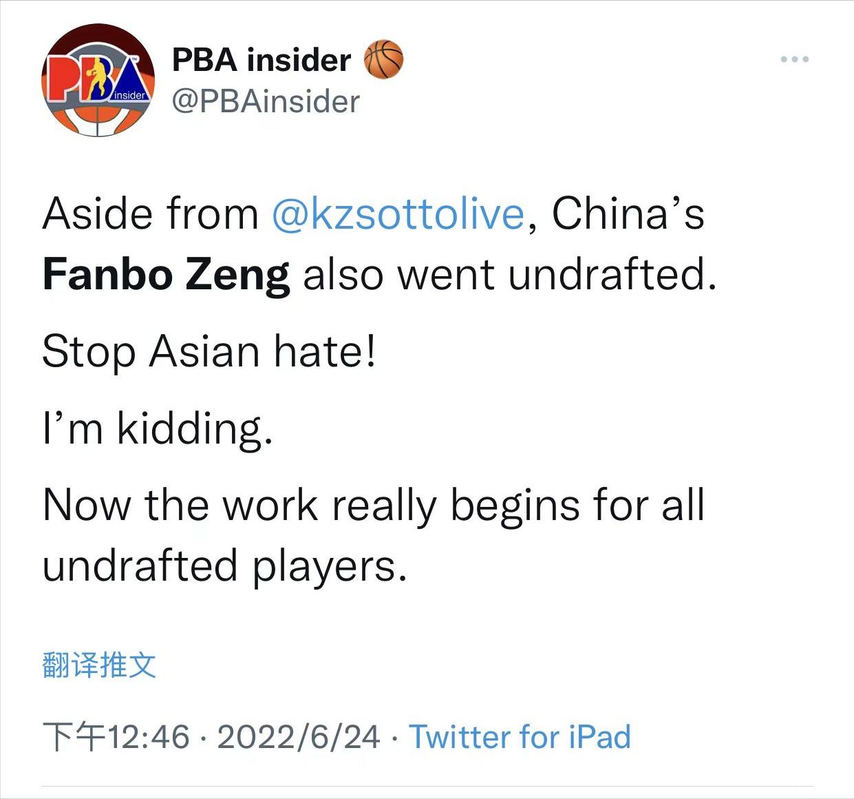 停止对亚洲人的仇恨!亚洲球员全部落选NBA是真不买亚洲人的账?