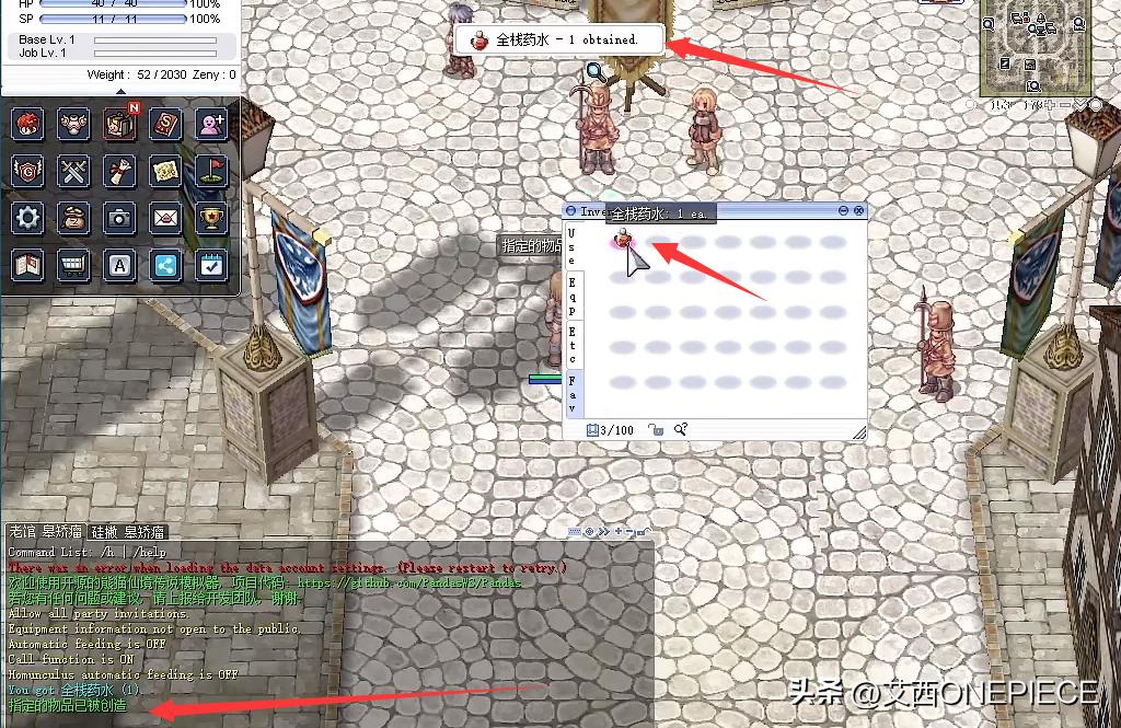 仙境传说ro如何自动加蓝,仙境传说ro爱如初见探险团的祝福