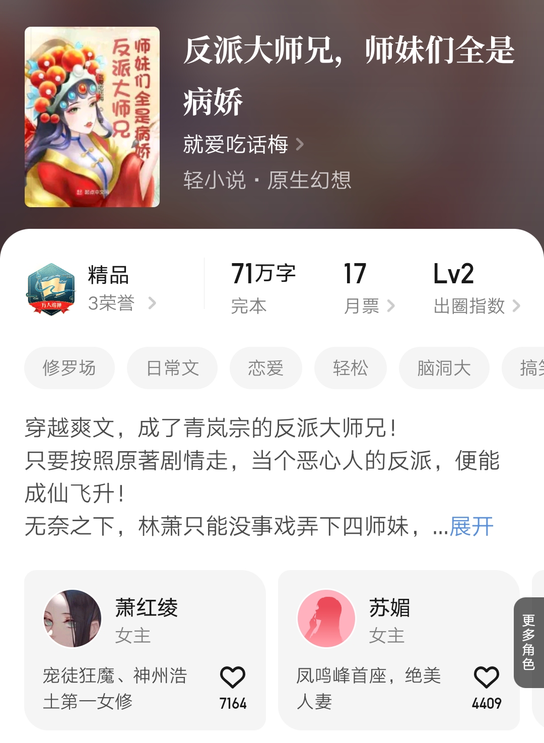 五月起点月票,5月起点新书